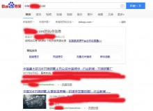 神农架不锈钢管厂上线三月百度收录